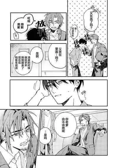 Black Sheep | 黑羊