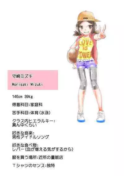 sukusui senshi ryona manga vol.1~11