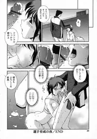 [Matsuzawa Kei] Dainiji Seichou Ura Hakusho