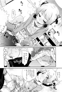 [Ookami Uo] (Ryuushutsu) JSJC Naisho no Jian