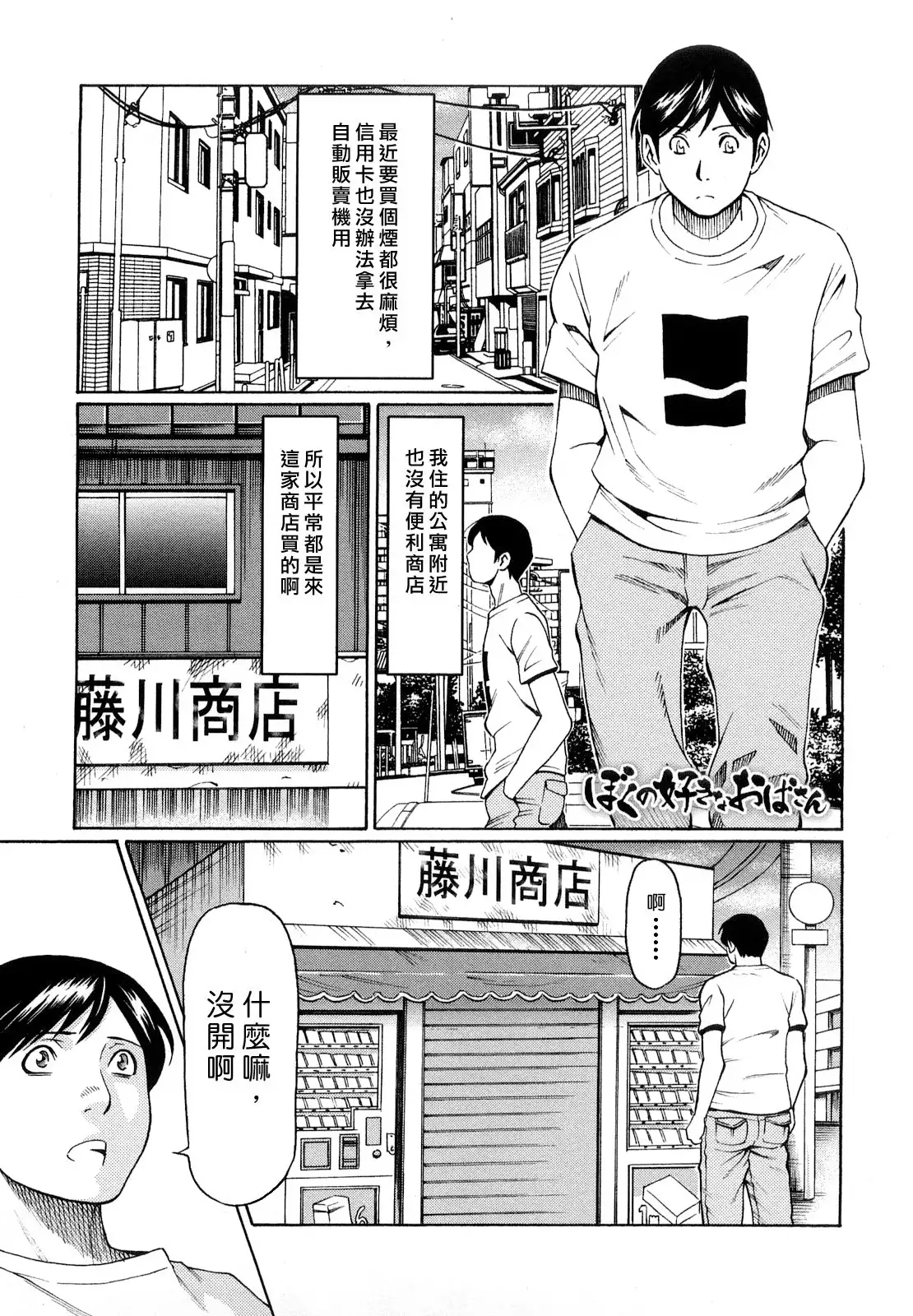 Kindan no Haha-Ana - Immorality Love-Hole