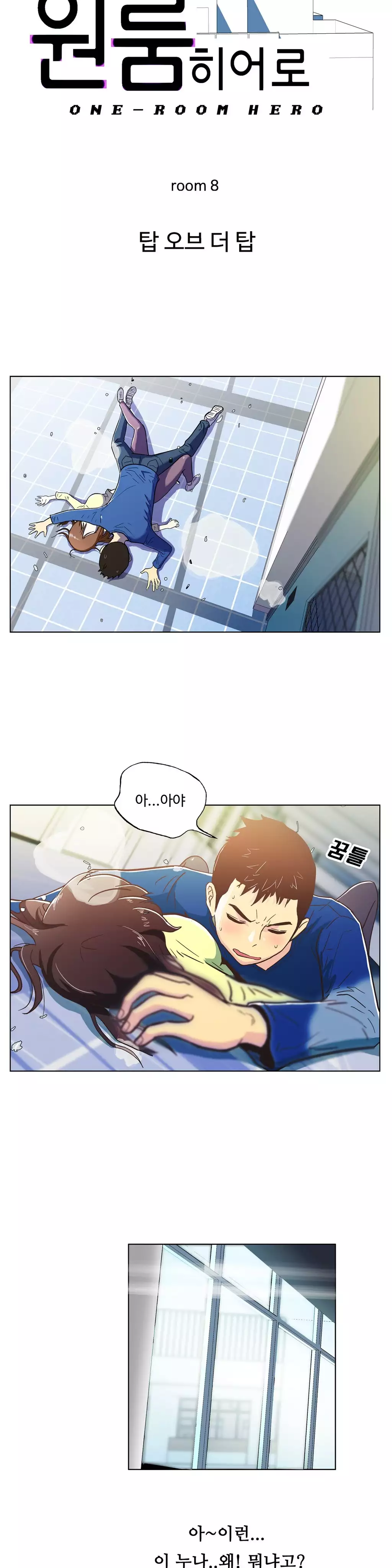 One Room Hero Ch.1-36