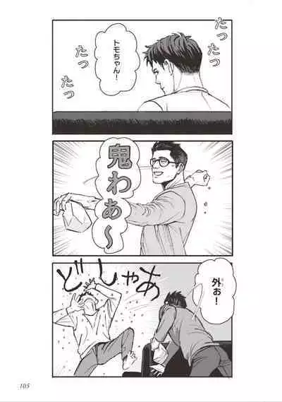 Bara to Tanpopo - Rose & Dandelion Jou