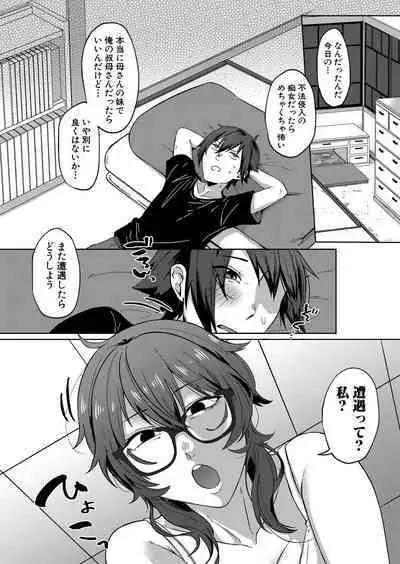 COMIC MILF 2023-04 Vol.71