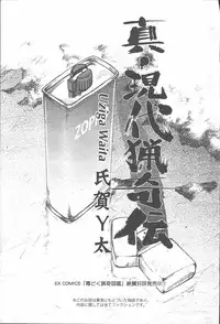 COMIC Muga 2003-11 Vol.3