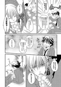 [Yomako] Ofuro de Gattai Keikaku