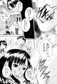 [Arai Araya] Bishoujo Houkai