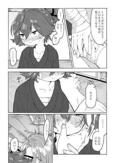 Bero Berochuu suru dake Manga