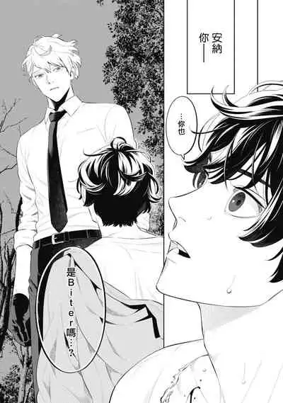 蜜与烟 01 Chinese