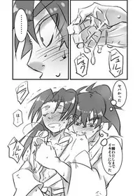 [Ukkari] Konnani Ookiku Narimashita