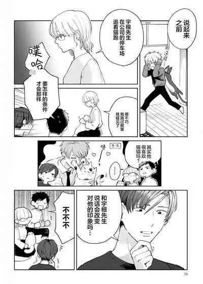 Daisuki na Kaiinu ga Tensei Shite Kita | 关于我的爱犬转生成人这件事