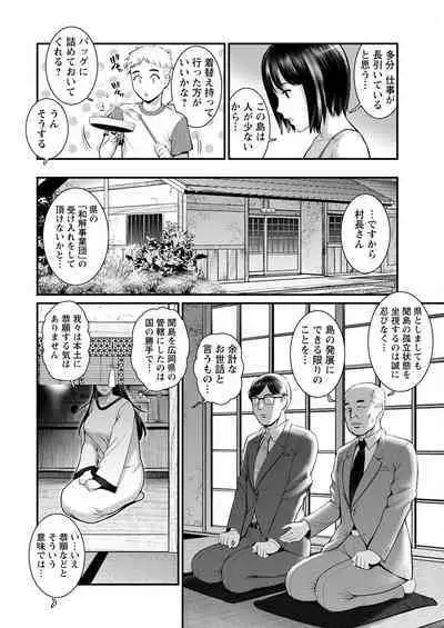 Meshibe no Sakihokoru Ch. 1-13