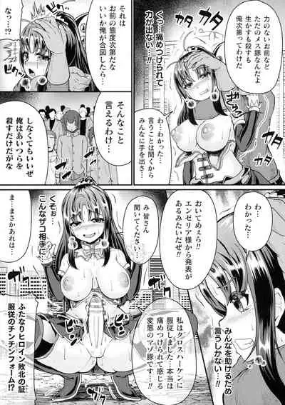 2D Comic Magazine Futanari Biryona Zako Mesu Bokki o Hakai Ryoujoku