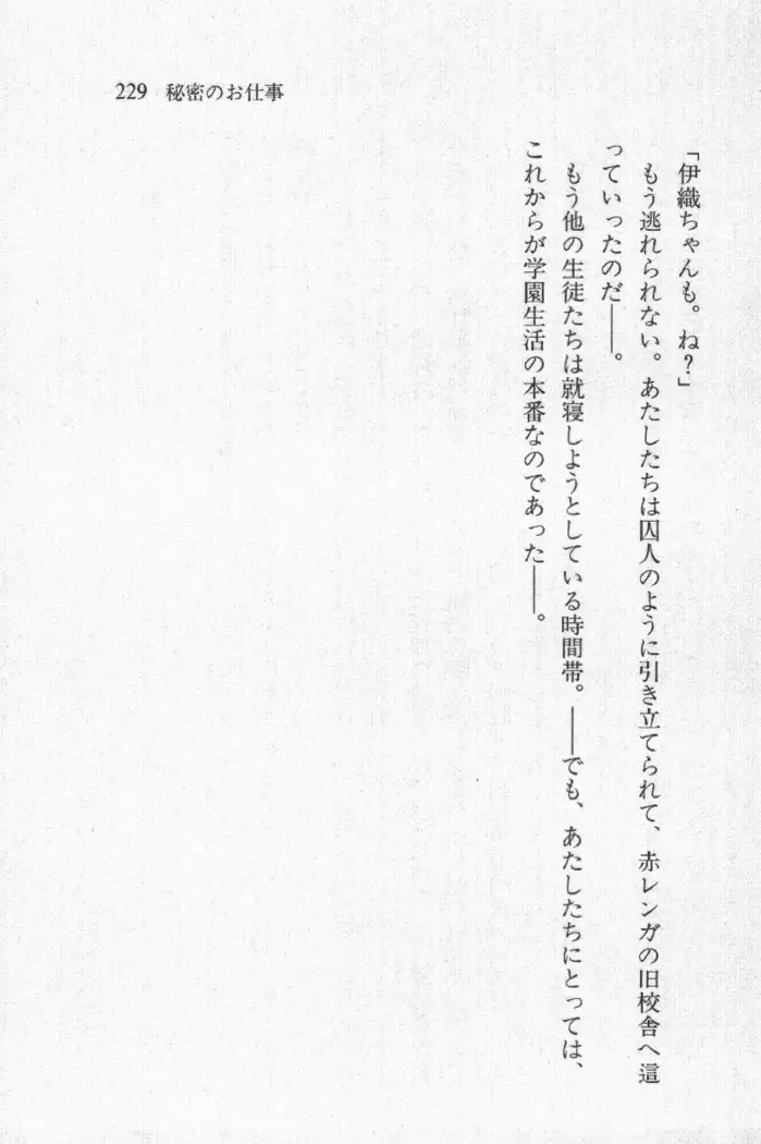 全寮体験、みんなでたべて4