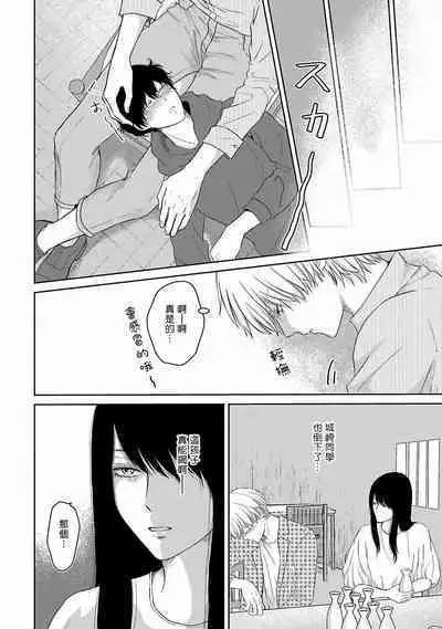 Itoshi no XL Size | 心爱的巨无霸 Ch. 1-5