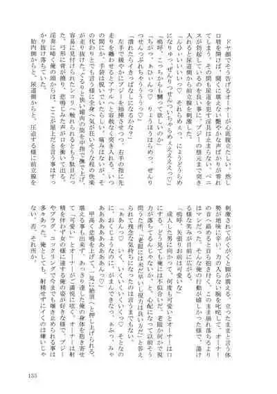 KaraIchi Yagai Play Anthology "Osoto de Asobo"