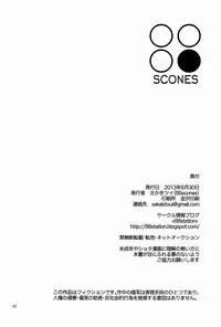 (Shota Scratch 20) [88scones (Sakaki Tsui)] Sensei Shikkaku | Sensei's Disqualification [English] {Shotachan}