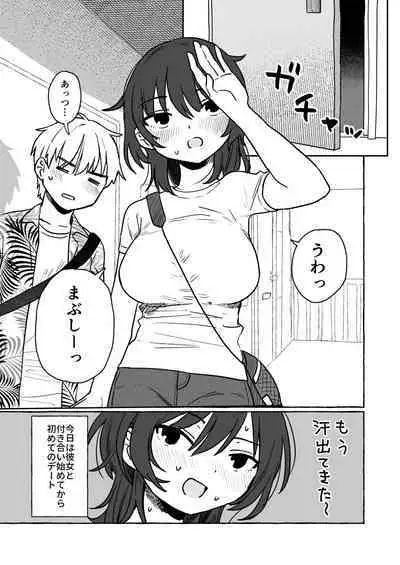 Daigakusei Couple no Hatsu Date no Asa no Hanashi