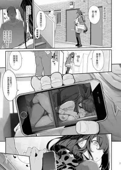 [Kirintei (Kirin Kakeru)] Tanetsuke Oji-san to NTR Hitozuma Sex [Chinese] [牛肝菌汉化] [Digital]