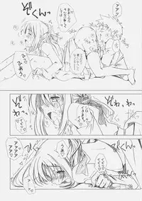 (C71) [UOTATSU18KINSHITEN (Fujimori Saya)] Royal Black (Fate/hollow ataraxia)