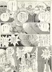 [Anthology] Bishoujo Shoukougun 2000 Manga-Anime Hen (Various)