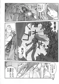 [Tachibana Seven] Shoujo no Shikumi