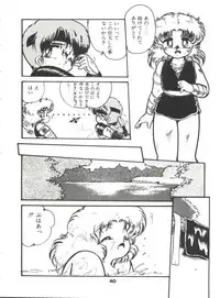 [Hibiki Jun] Doki Doki A Taiken