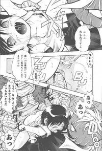 COMIC Muga 2003-11 Vol.3