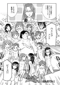 [Coonelius (Coo)] Daremo Boku ni Kizukanu Sekai 3 [Digital]