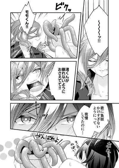 Suki na Hito ga Shokushu to xx Shitemashita!?