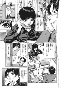 [Fuyunaga] Kuchibiru Kara Subete ga Hajimaru