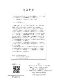 (SPARK12) [Hokke o Tabeyou. (Enokitake Yuniku)] Andersen ga China Dress o Kite XXX Shinai to Derarenai Heya (Fate/Grand Order)