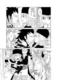 [Cashew] ガジジュビ漫画 (Fairy Tail)