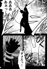 [Crimson Comics (Carmine)] Akumu Soushuuhen