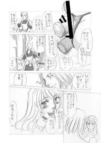 [みりん] MAIDO総集編+α