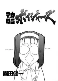 (C58) [Ganso Sonoda Ya] Chousen Ame Ver.17