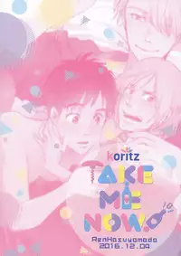 (Ginban no glory 0.5) [koritz (Hasuyamada Ren)] TAKE ME NOW! (Yuri!!! on Ice) [English] [lamperouge-1]