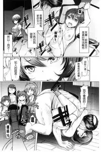 [EBA] La Paix Corpo no Yuuutsu - The Melancholy of La Paix Corpo [Chinese]