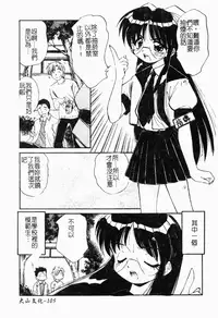 [Marugoto Ringo] Collector ~Ochita Tenshi-tachi~ - Collector Fallen Angels | 墮落天使 [Chinese]