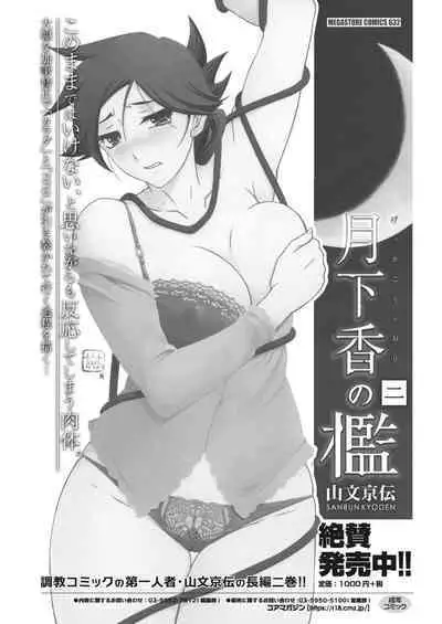 COMIC HOTMiLK Koime Vol. 34 [Digital]