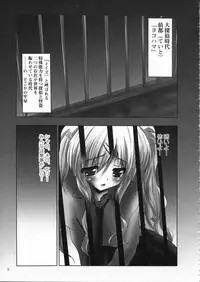 (C79) [SHINING, Kaname (Shaian, Siina Yuuki)] Kankin Opera Milky Holmes (Tantei Opera Milky Holmes)