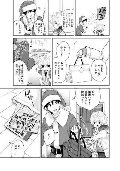 Noraneko Shoujo to no Kurashikata Ch. 1-30