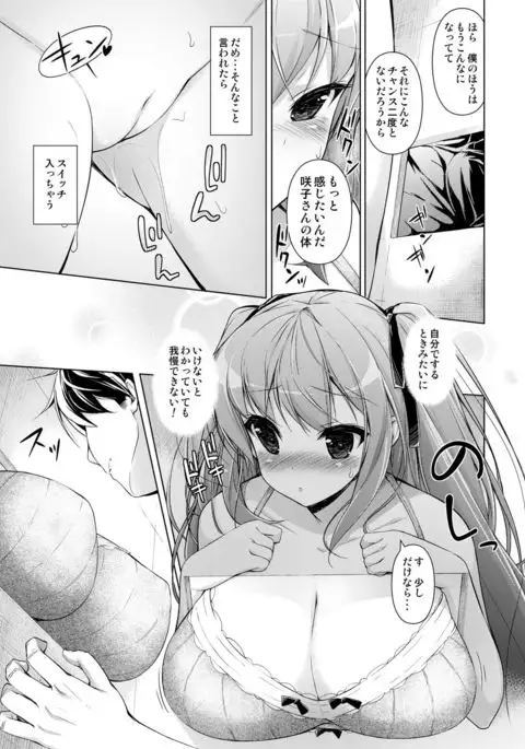 Ojou-sama to Kabe no Ana