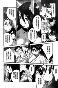 [Kotoyoshi Yumisuke] Hyakka Nyuuran ~UZUME~ [Chinese]