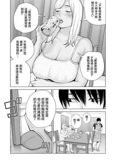 [HGT Labo (Tsusauto)] Nureane ~Batsuichi no Ane to Sex o Shita Natsu no Yoru~ [Chinese] [兩億孩子都走了個人漢化]