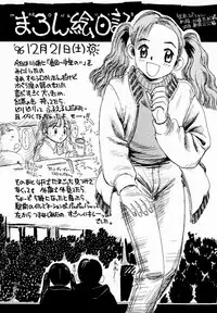 [Mikarin] Ukkii Densetsu -Tsuki no Monshou- - Emblem of Moon