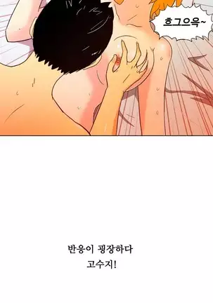 One Room Hero Ch. 1-16