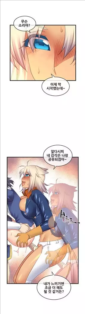 Master in My Dreams Ch.90-131