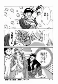 [Chanpon Miyabi] Onee-san Inran Kyoushitsu