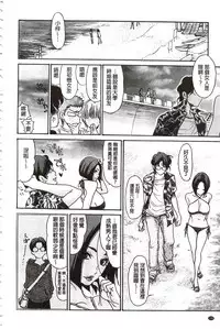 [Aoi Hitori] Niku-zuma Netorare Maniacs | 肉妻♡偷情奪愛偏執狂熱症 [Chinese]